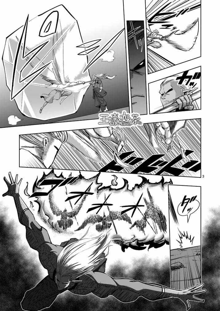 勇者赫鲁库日文名漫画,第83话晋见厅3图