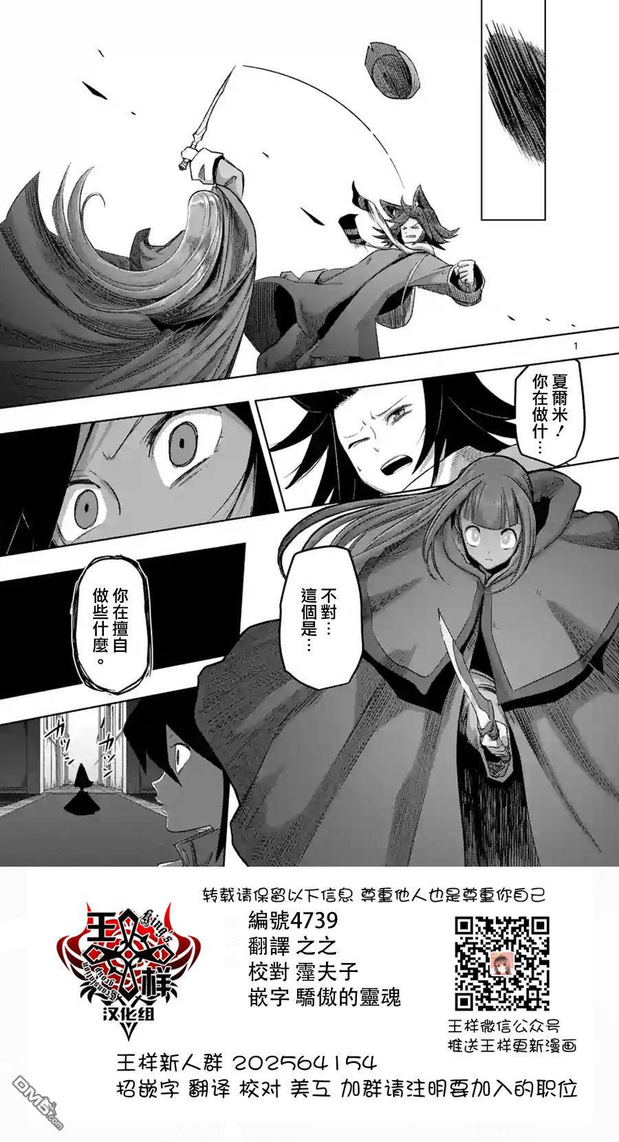 勇者赫鲁库帝国四天王哪几个漫画,第63话中1图