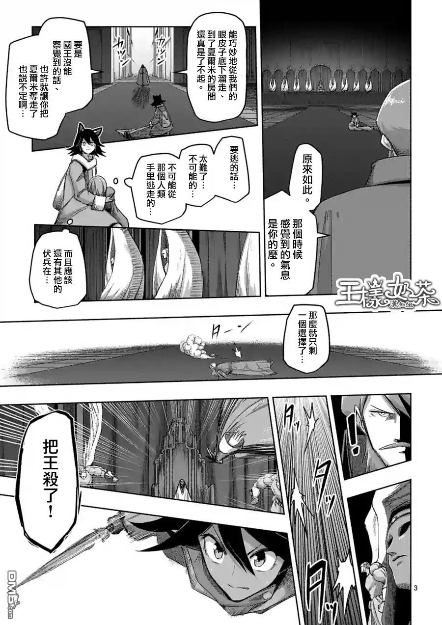 勇者赫鲁库帝国四天王哪几个漫画,第63话中3图