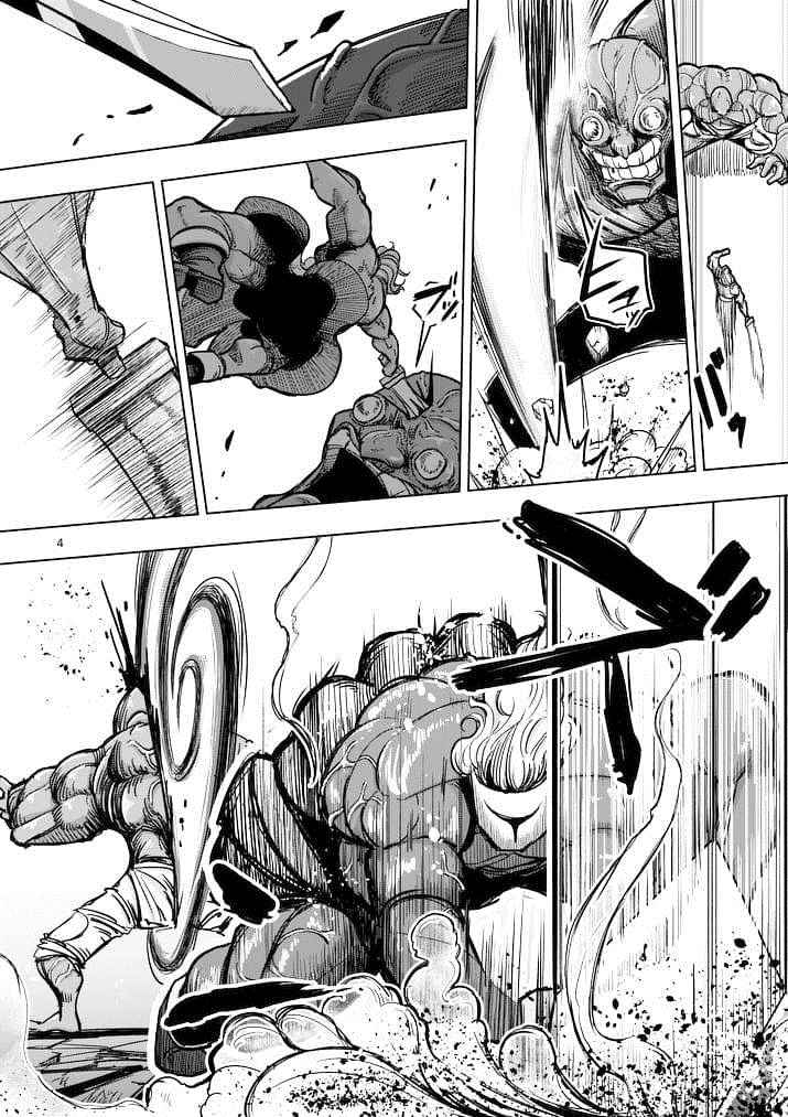 勇者赫鲁库帝国四天王哪几个漫画,第44话4图