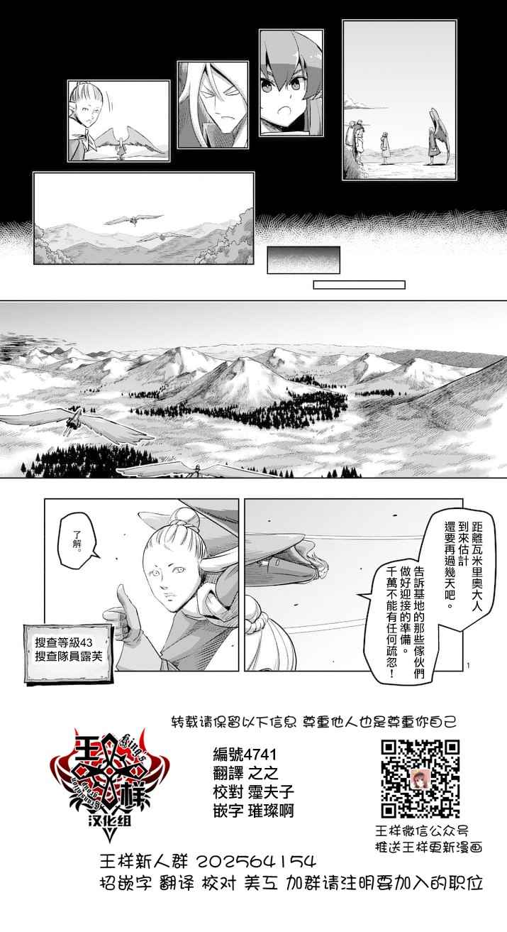勇者赫鲁库帝国四天王哪几个漫画,第65话1图
