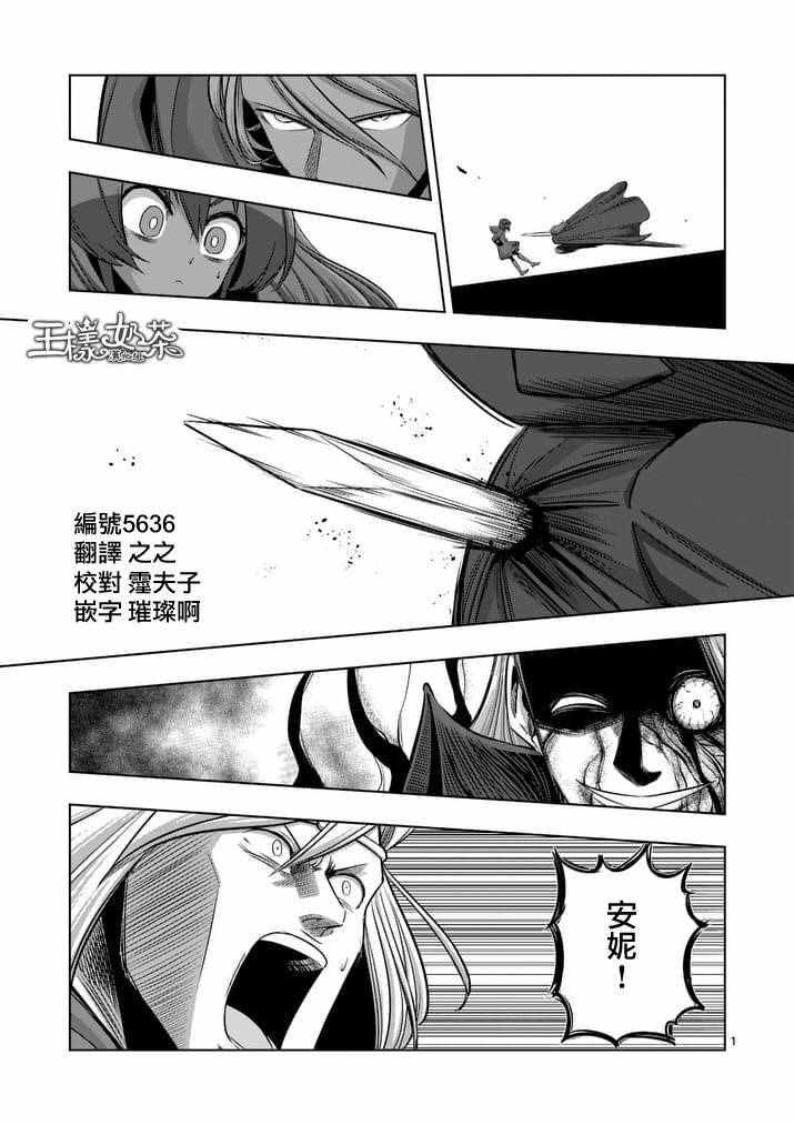 勇者赫鲁库帝国四天王哪几个漫画,第84话兄弟1图