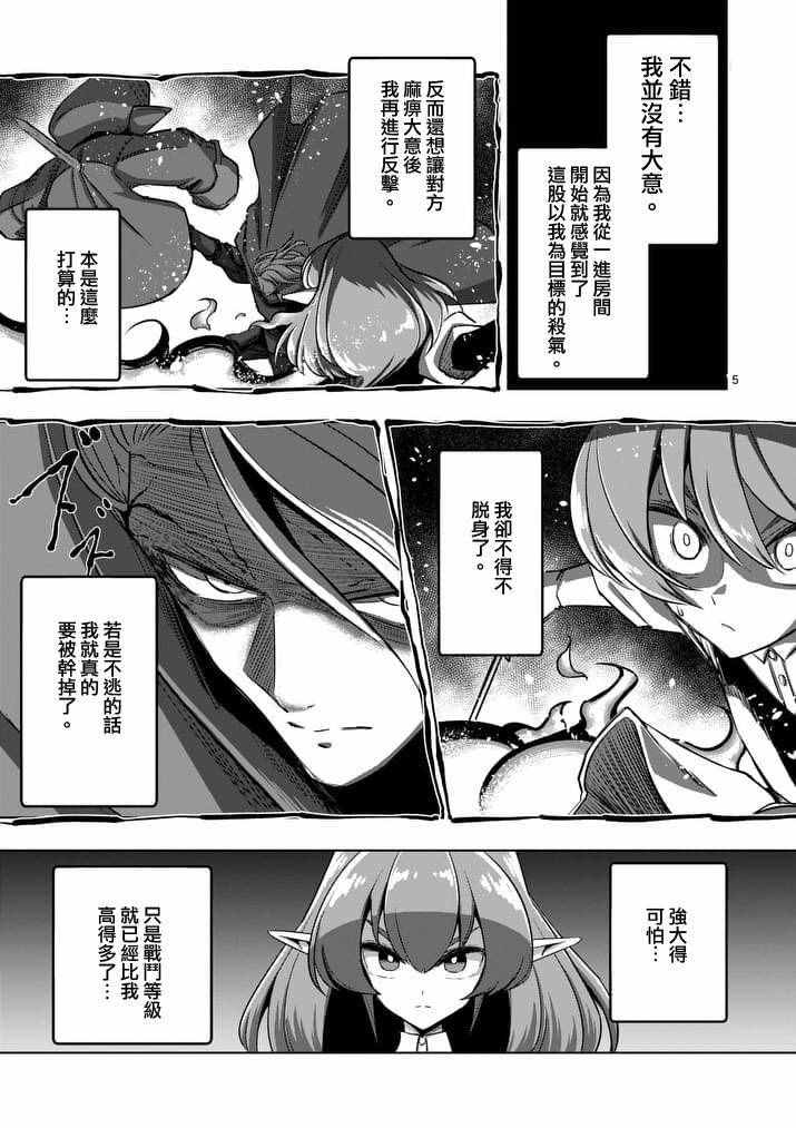 勇者赫鲁库帝国四天王哪几个漫画,第84话兄弟5图