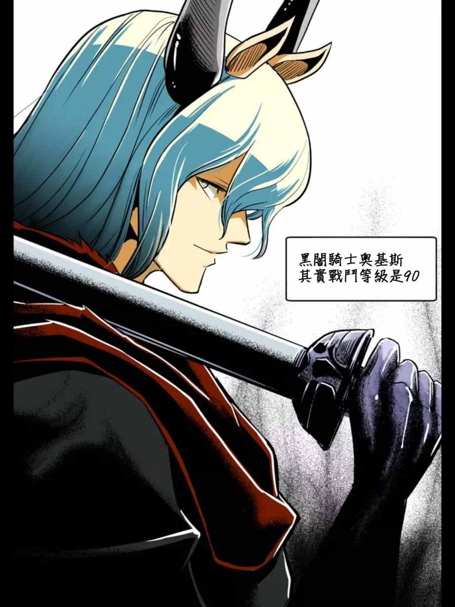 勇者赫鲁库帝国四天王哪几个漫画,第92话与人类之王的战斗1图
