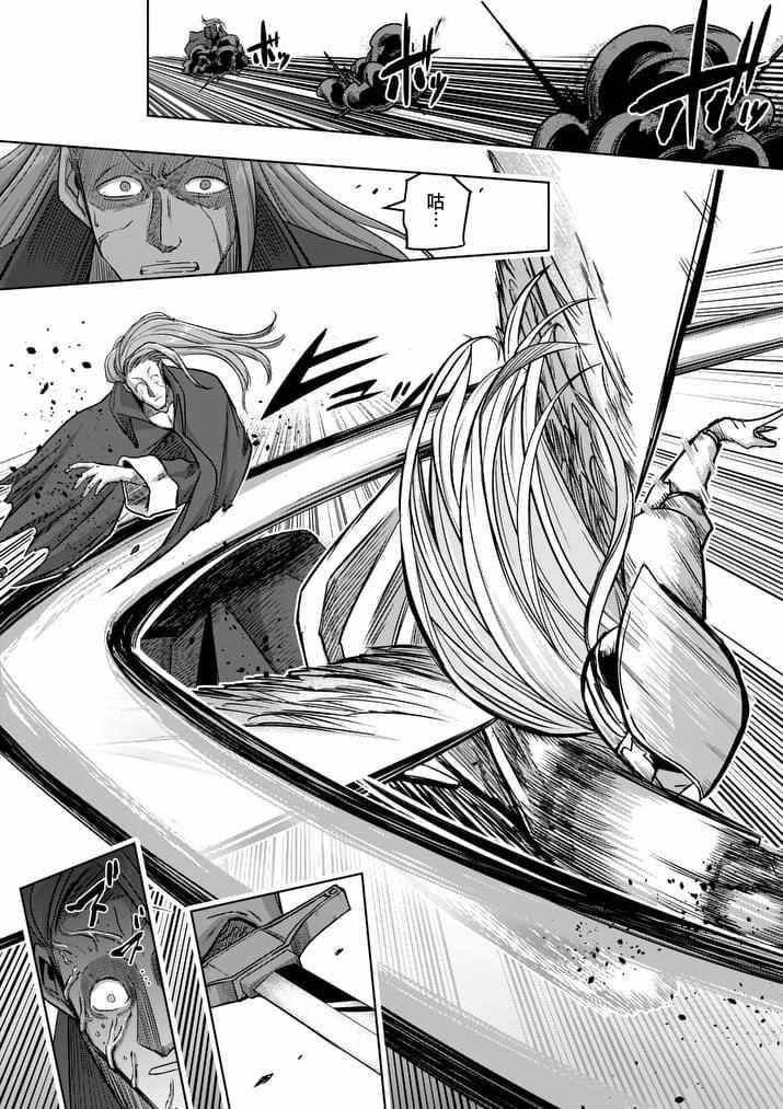 勇者赫鲁库日文名漫画,第87话背叛2图