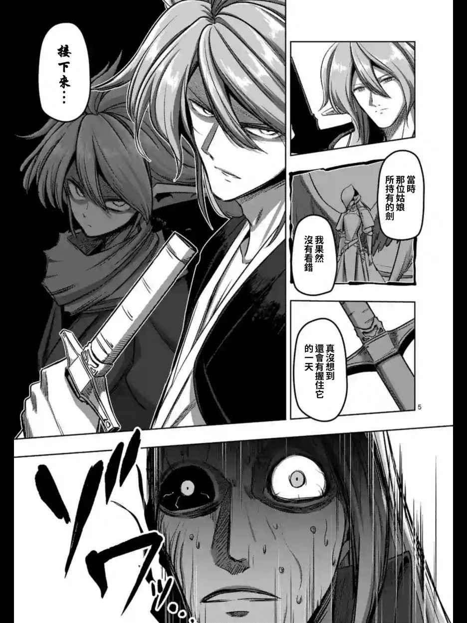 勇者赫鲁库萌娘百科漫画,第100话伝言5图