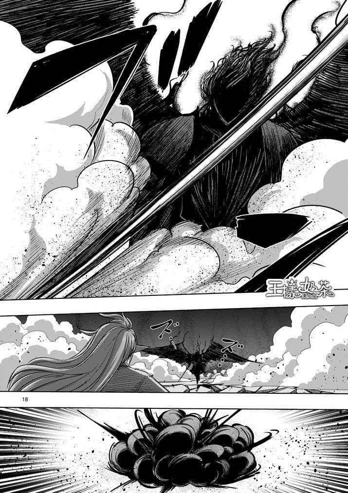 勇者赫鲁库帝国四天王哪几个漫画,第64话下3图