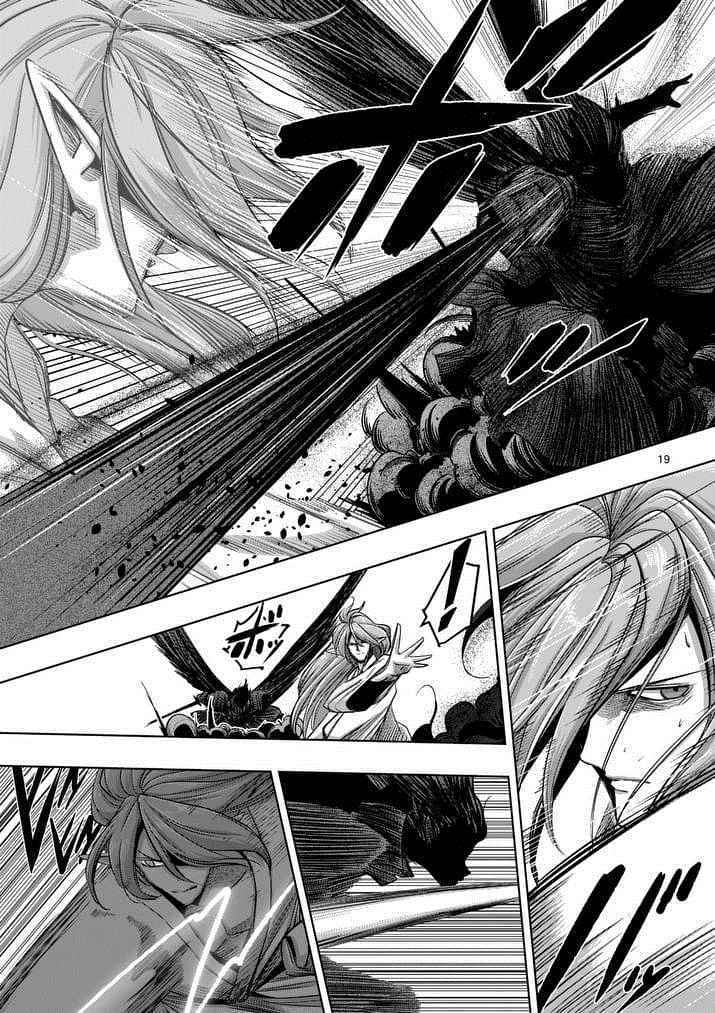 勇者赫鲁库帝国四天王哪几个漫画,第64话下4图