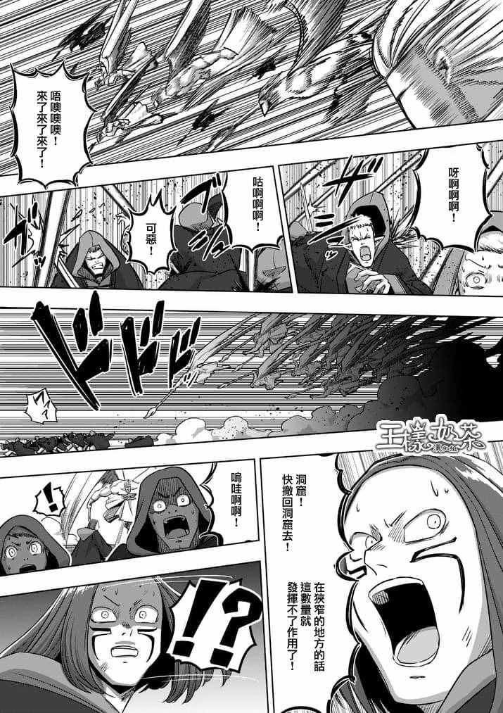 勇者赫鲁库帝国四天王哪几个漫画,第82话3图