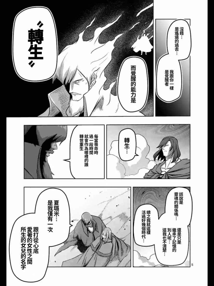 勇者赫鲁库帝国四天王哪几个漫画,第105话赫鲁库将要踏上的路5图