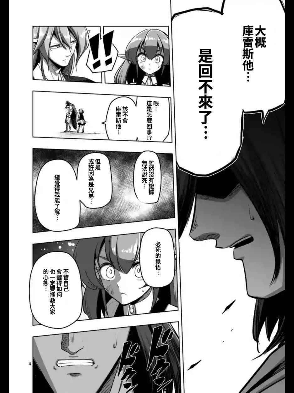 勇者赫鲁库完结了吗漫画,第103话前往光芒中5图