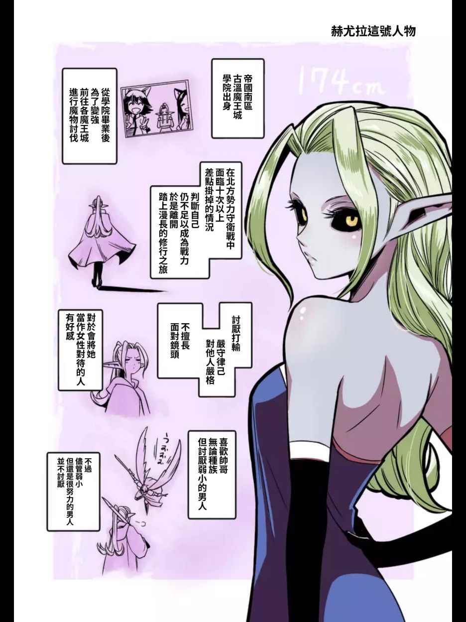 勇者赫鲁库完结了吗漫画,第103话前往光芒中1图