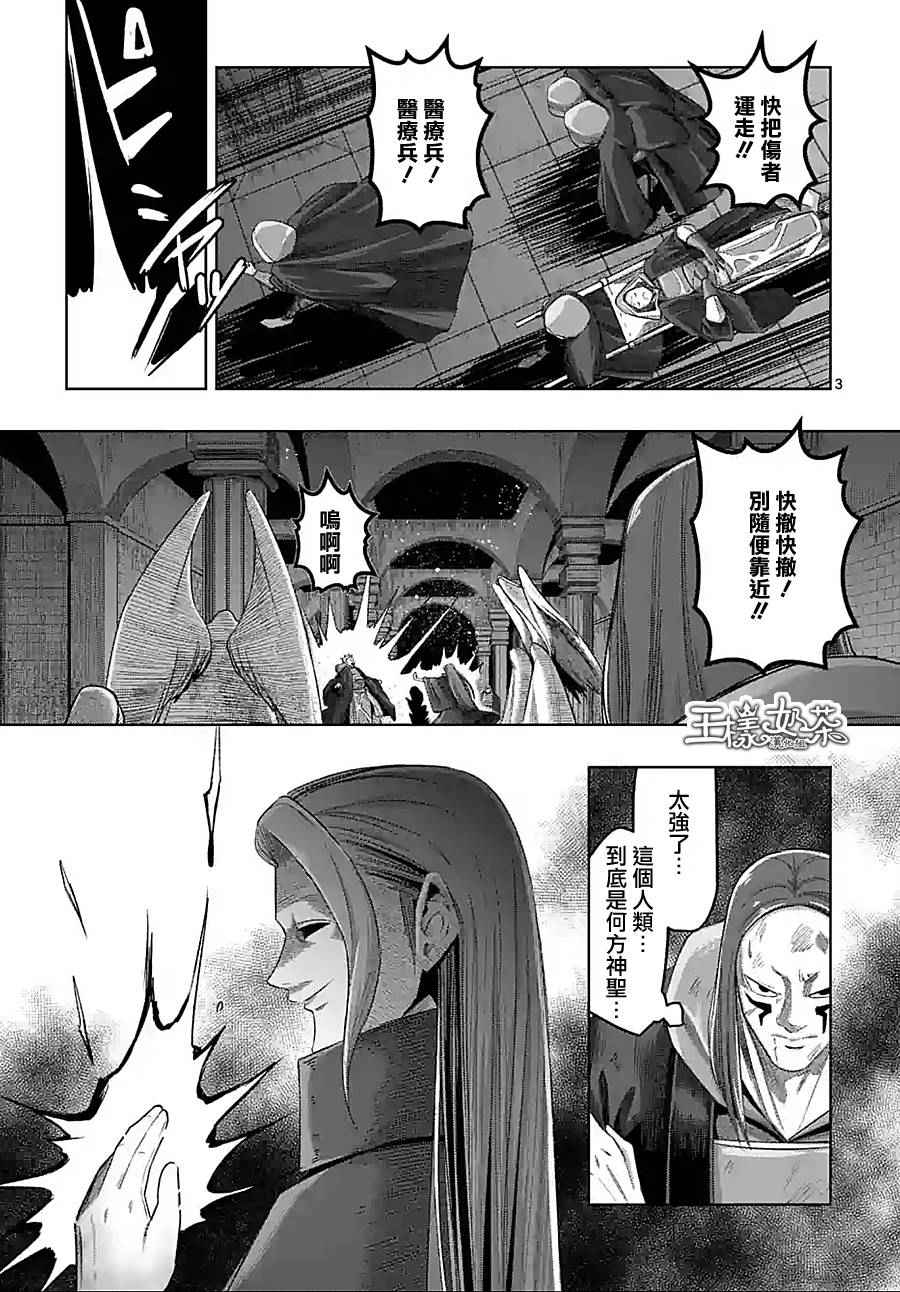 勇者赫鲁库帝国四天王哪几个漫画,第60话3图