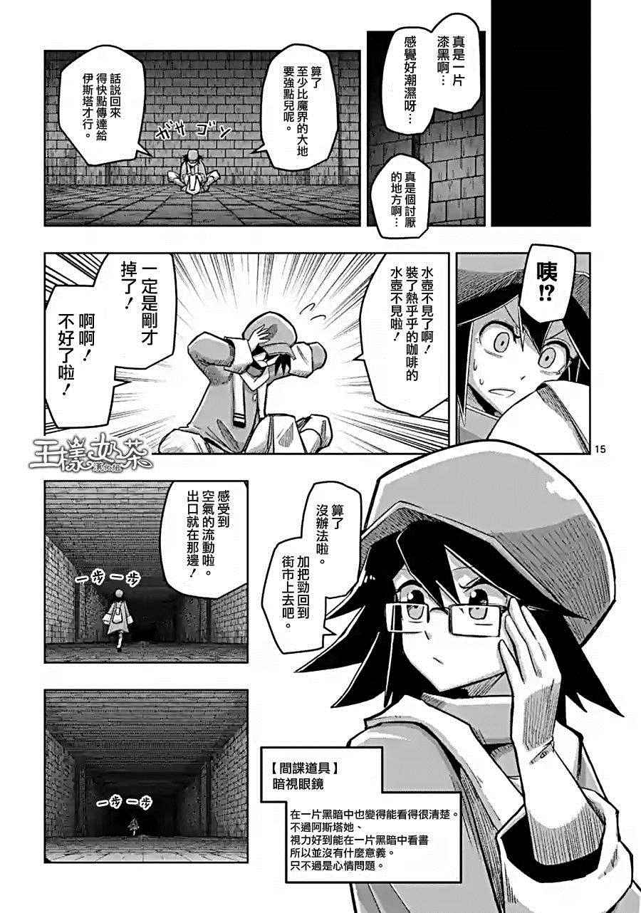 勇者赫鲁库帝国四天王哪几个漫画,第57话下3图