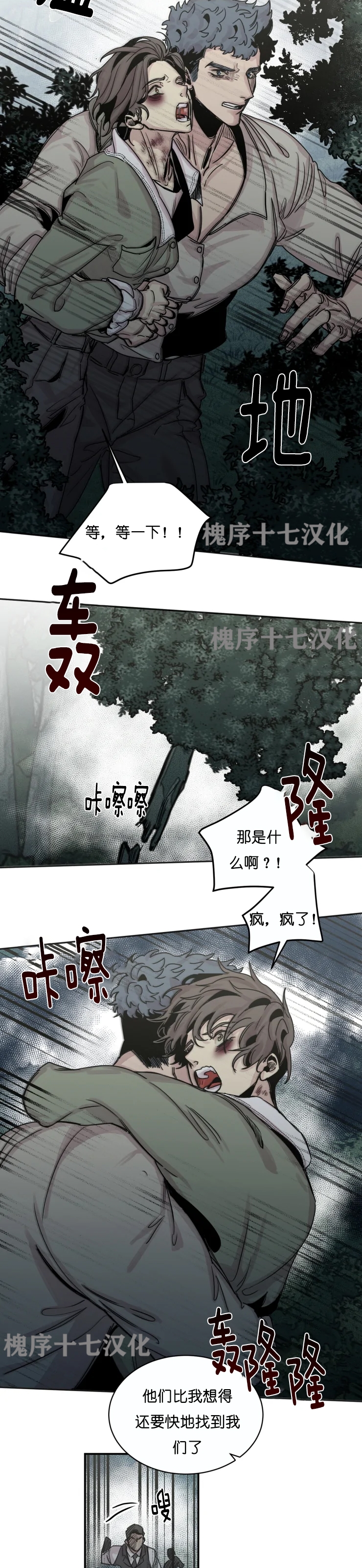 第21话4