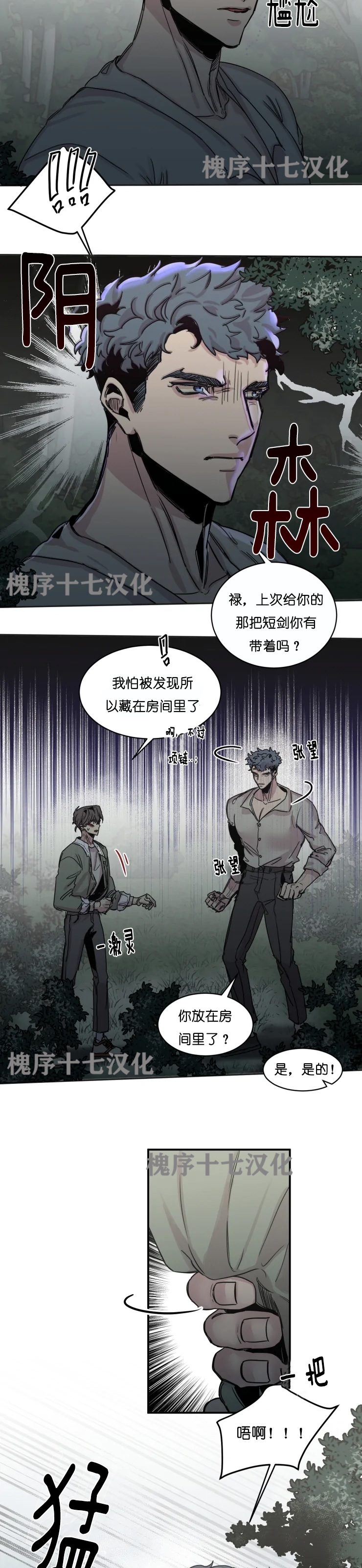 第21话3