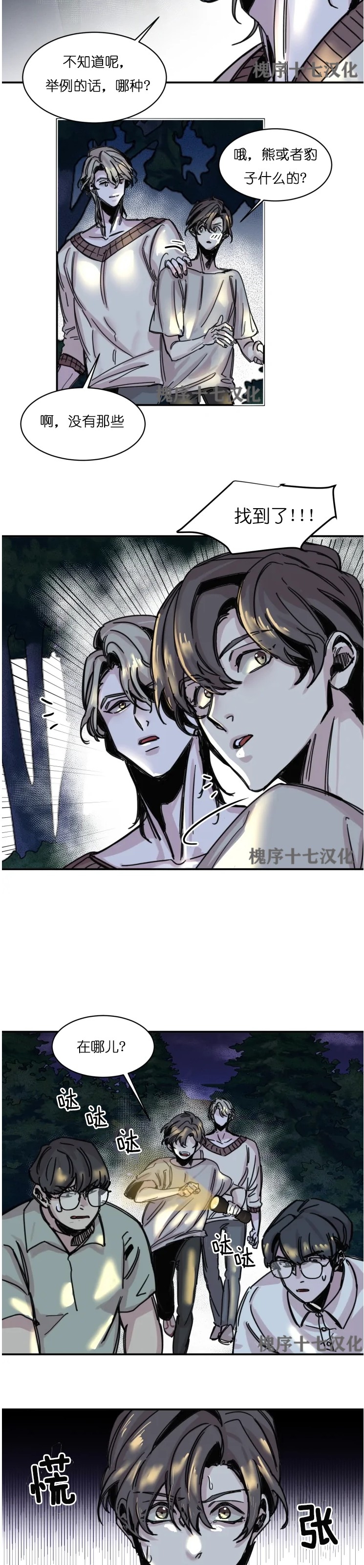 第03话4