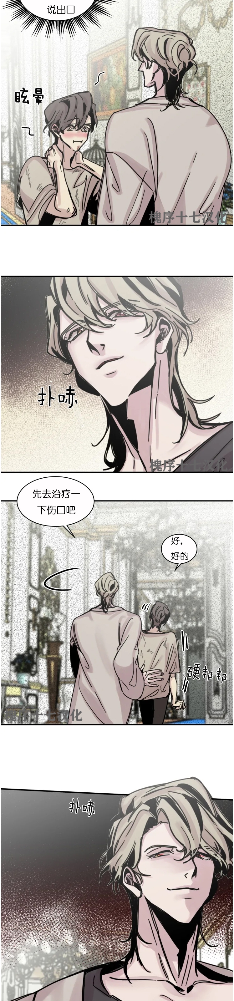 第06话4
