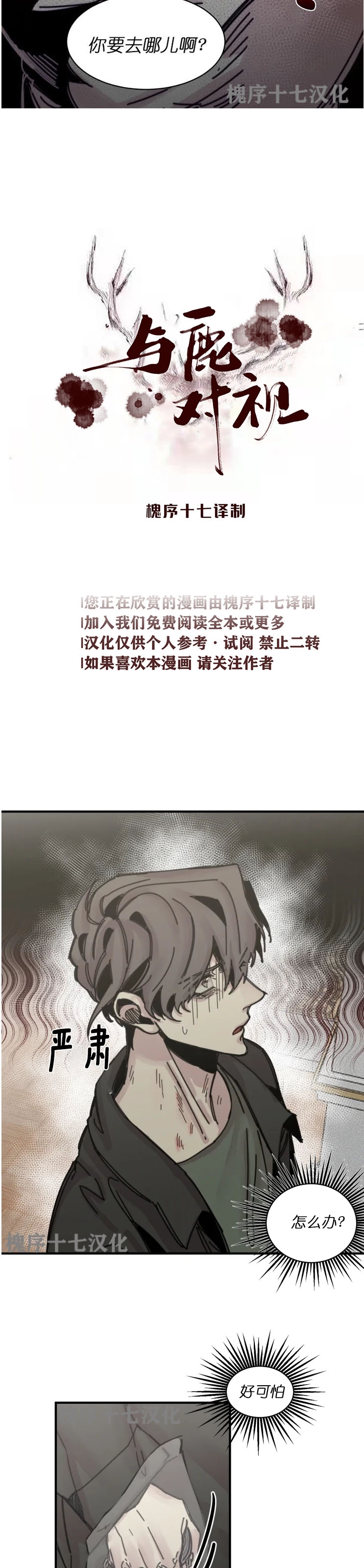 第12话1