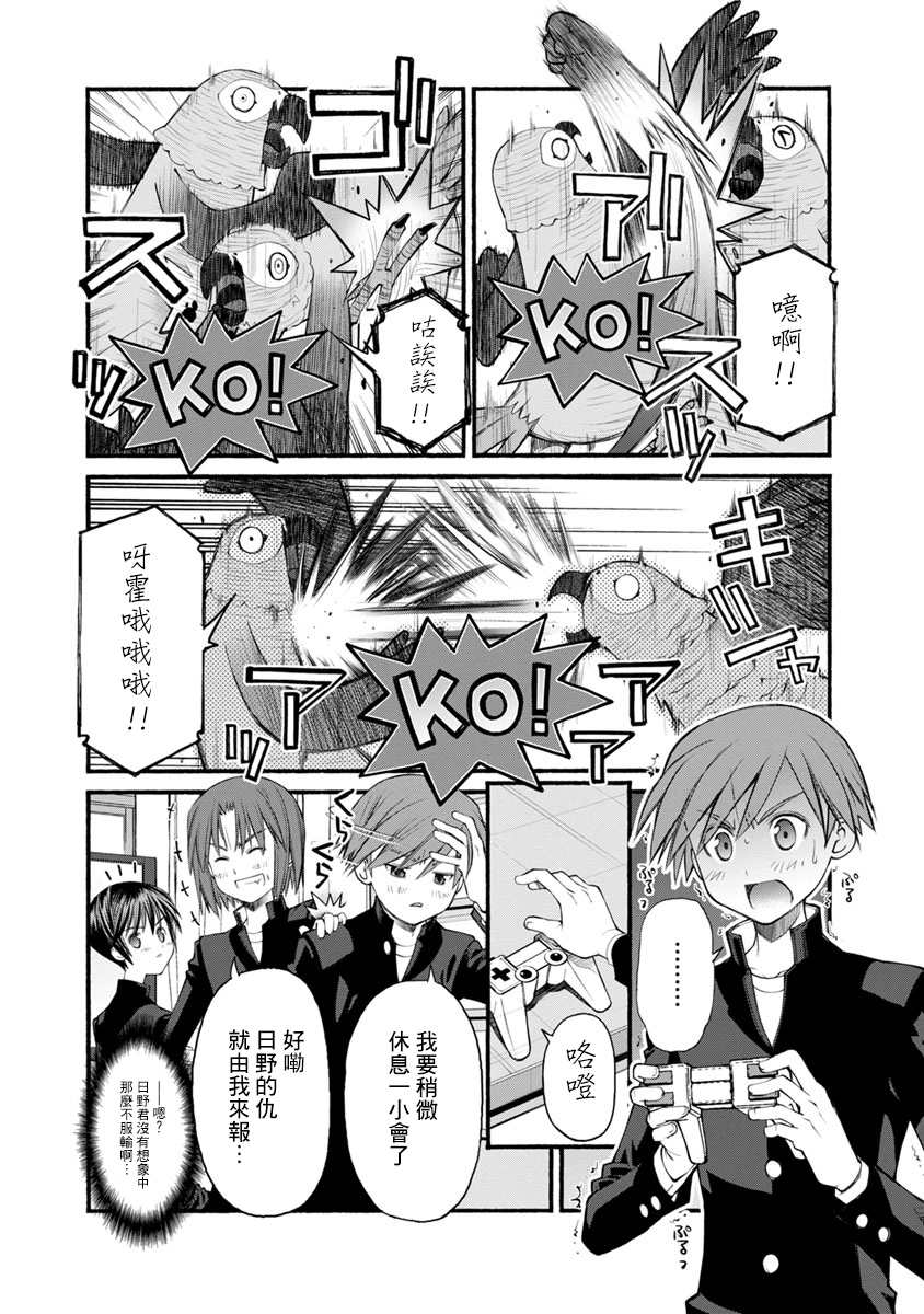 柴田萌木的放学后男子活动结局漫画,第3话姐姐在享受男孩子身份时、弟弟在。2图