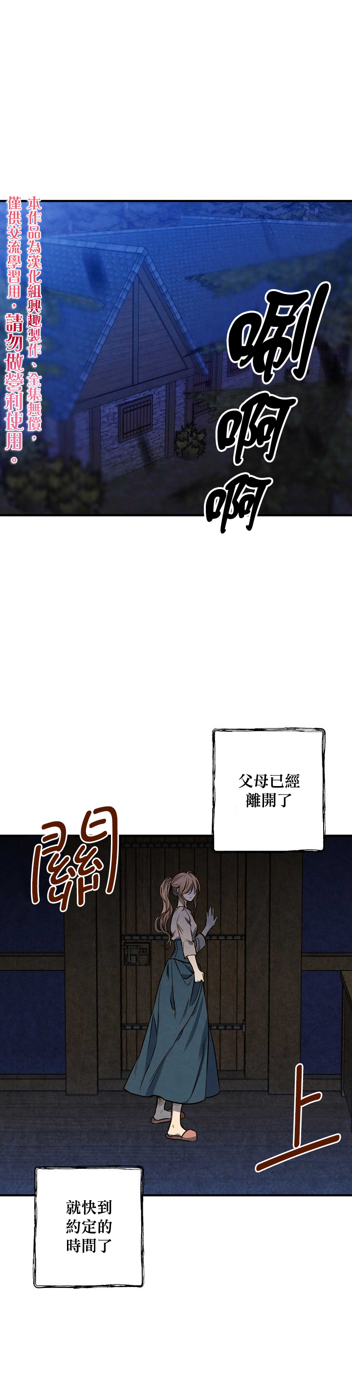 替身皇妃免费完整版漫画,第8话1图