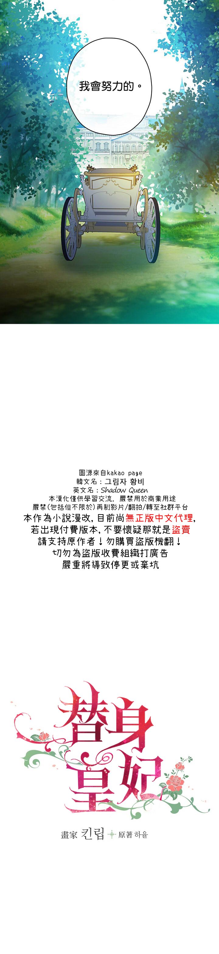 替身皇妃1-100集免费观看漫画,第14话4图