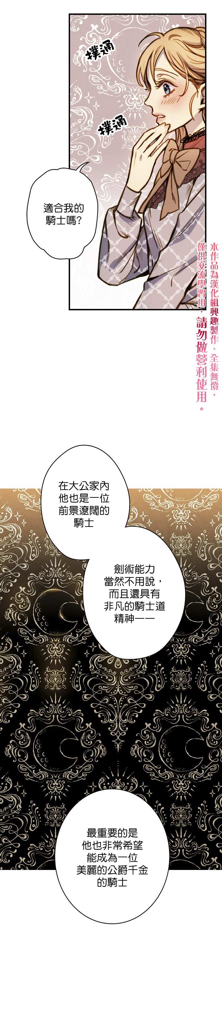 替身皇妃全文免费阅读漫画,第17话5图