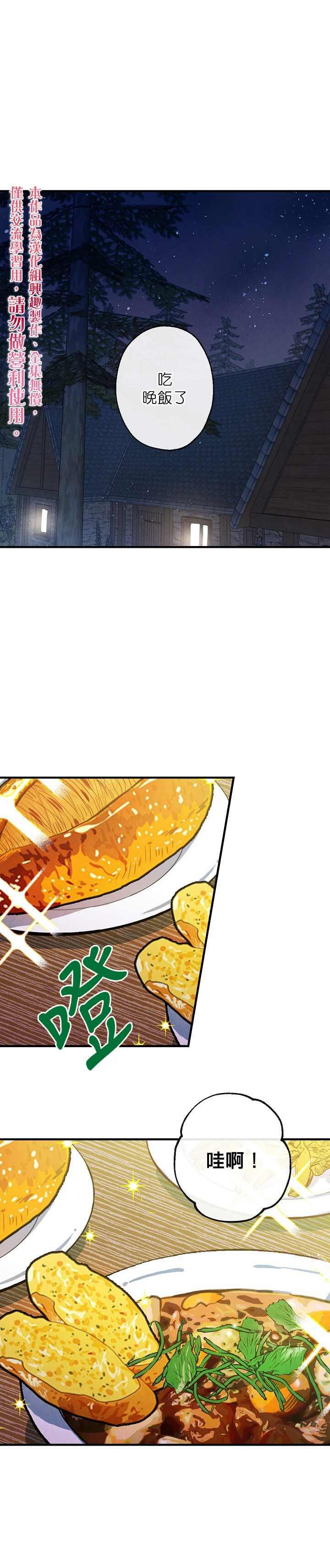 替身皇妃(全文) 小说漫画,第3话1图