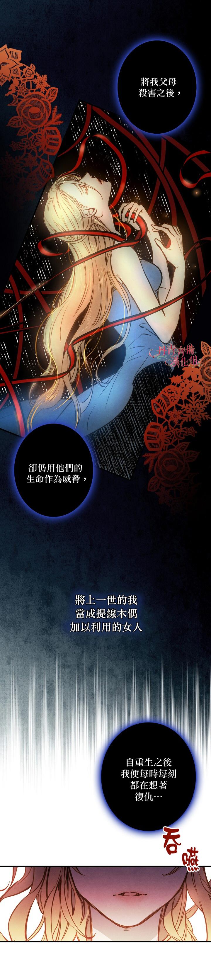 替身皇妃漫画小说漫画,第6话2图
