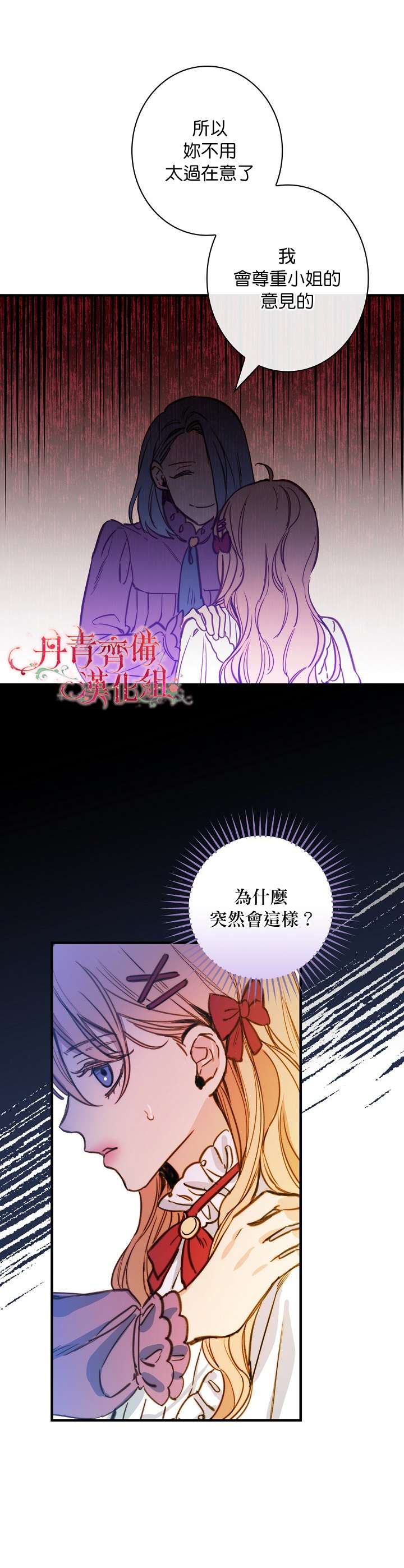 替身皇妃1-100集免费观看漫画,第22话2图