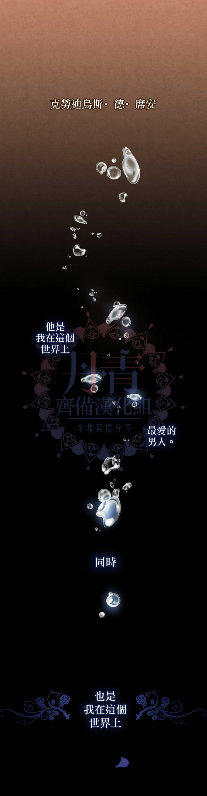 替身皇妃(全文) 小说漫画,第13话1图