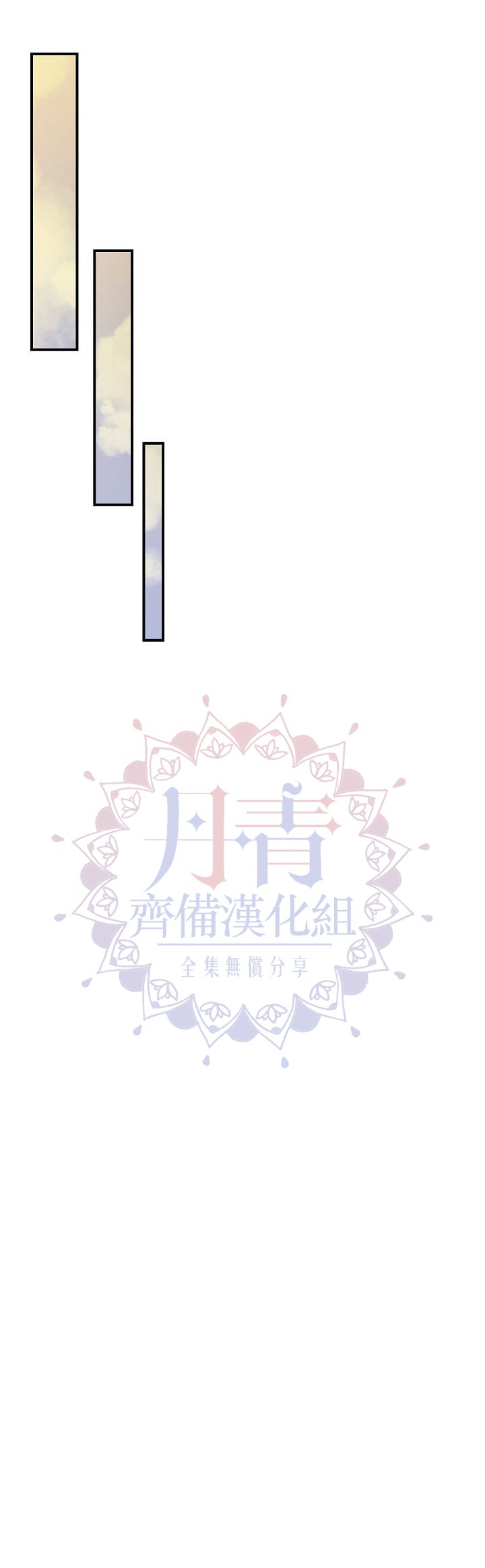 替身皇妃韩漫原著漫画,第11话5图