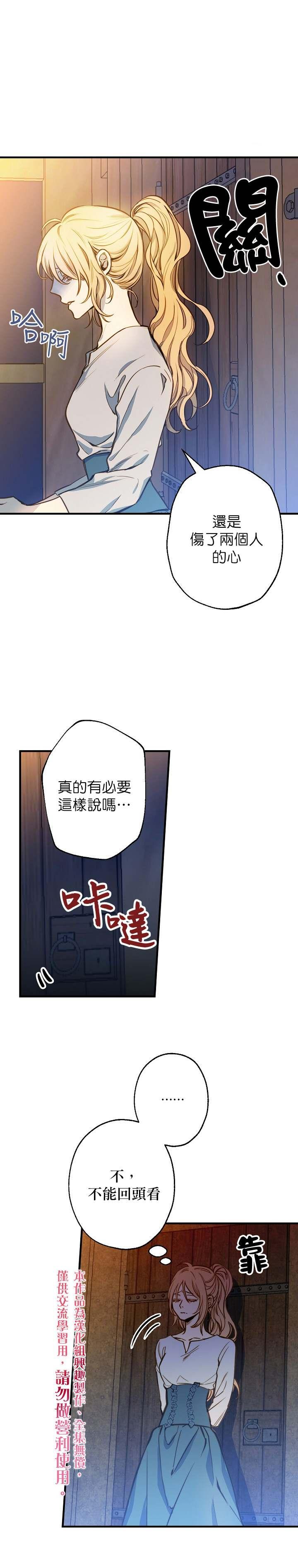替身皇妃免费完整版漫画,第5话1图
