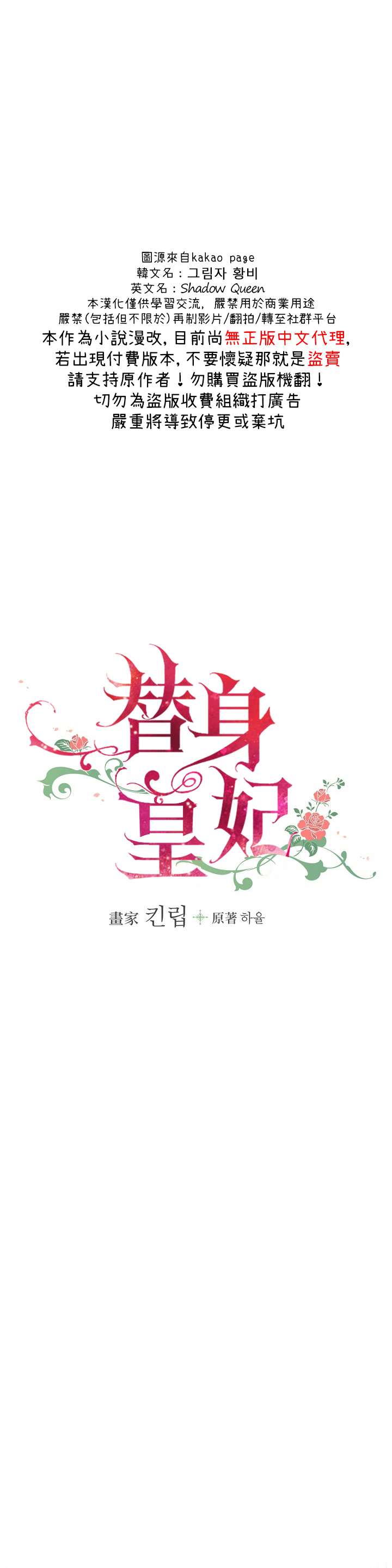替身皇妃1-100集免费观看漫画,第22话5图