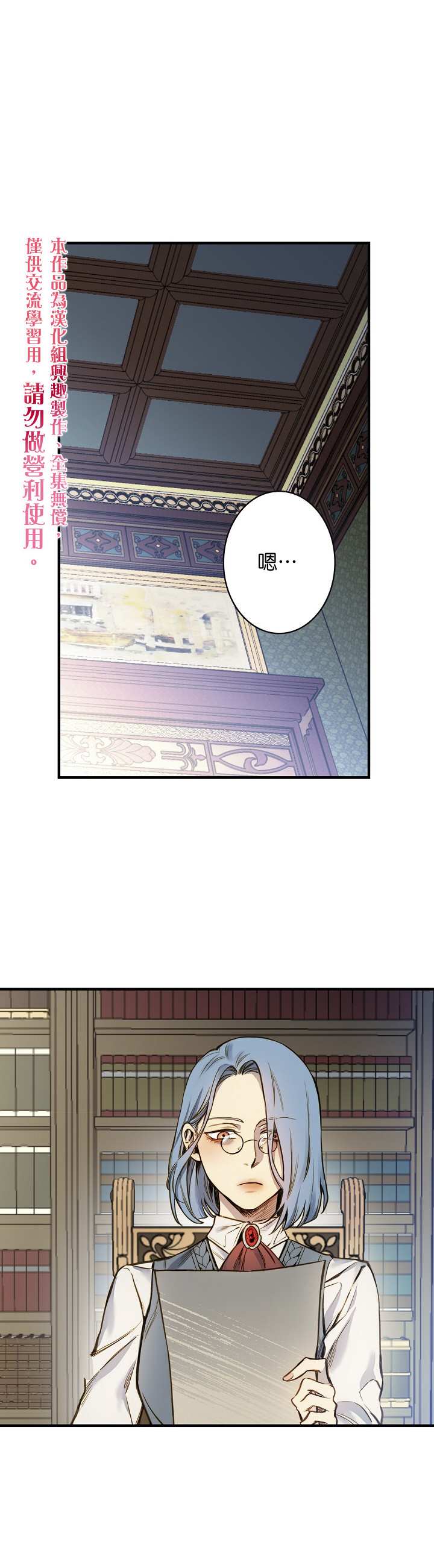 替身皇妃全文免费阅读漫画,第17话1图