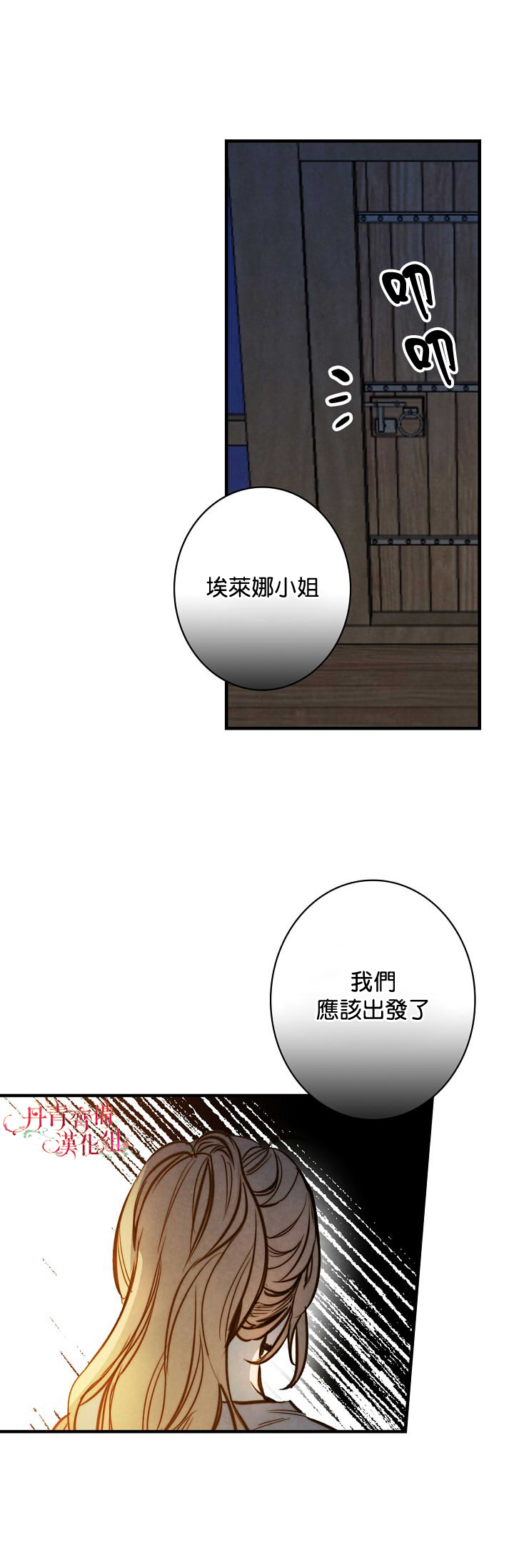替身皇妃免费完整版漫画,第8话2图