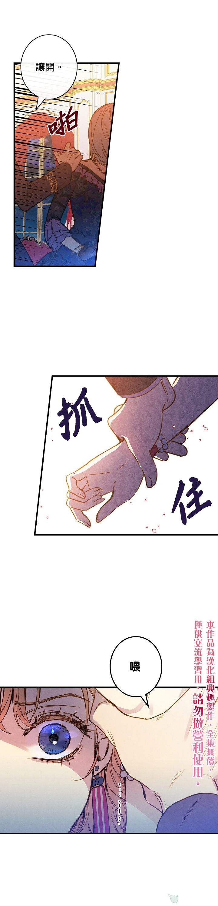替身皇妃芳草天涯漫画,第26话5图
