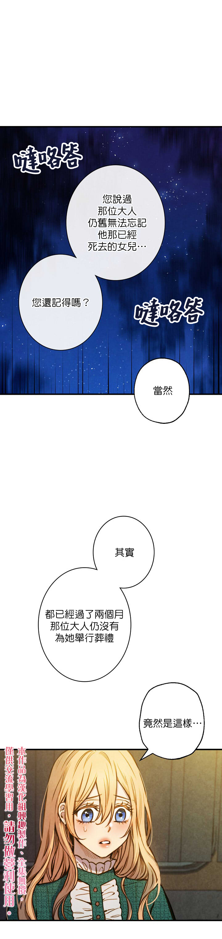 替身王妃霸道王爷宠上天短剧漫画,第9话1图