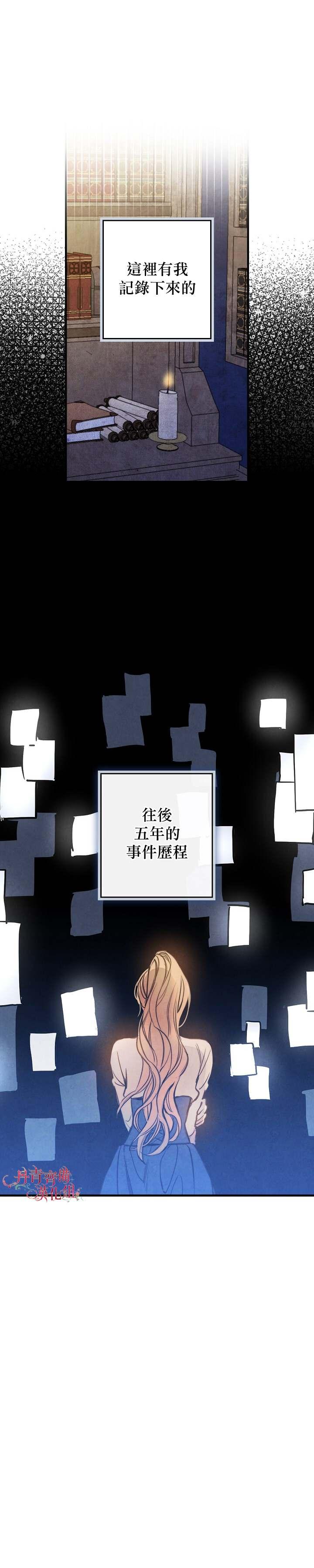 替身皇妃免费完整版漫画,第5话3图