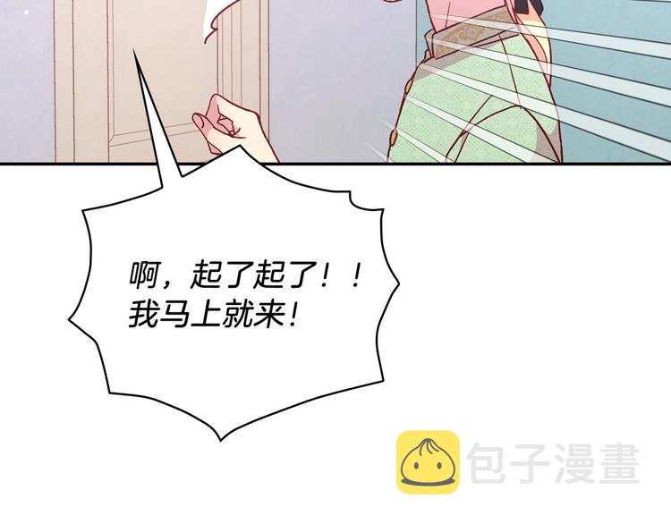 侍女只想活下去漫画原名漫画,第35话 无法理解的事情5图