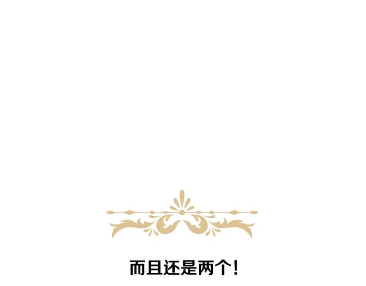 侍女只想活下去免费观看漫画漫画,第5话 混蛋！2图