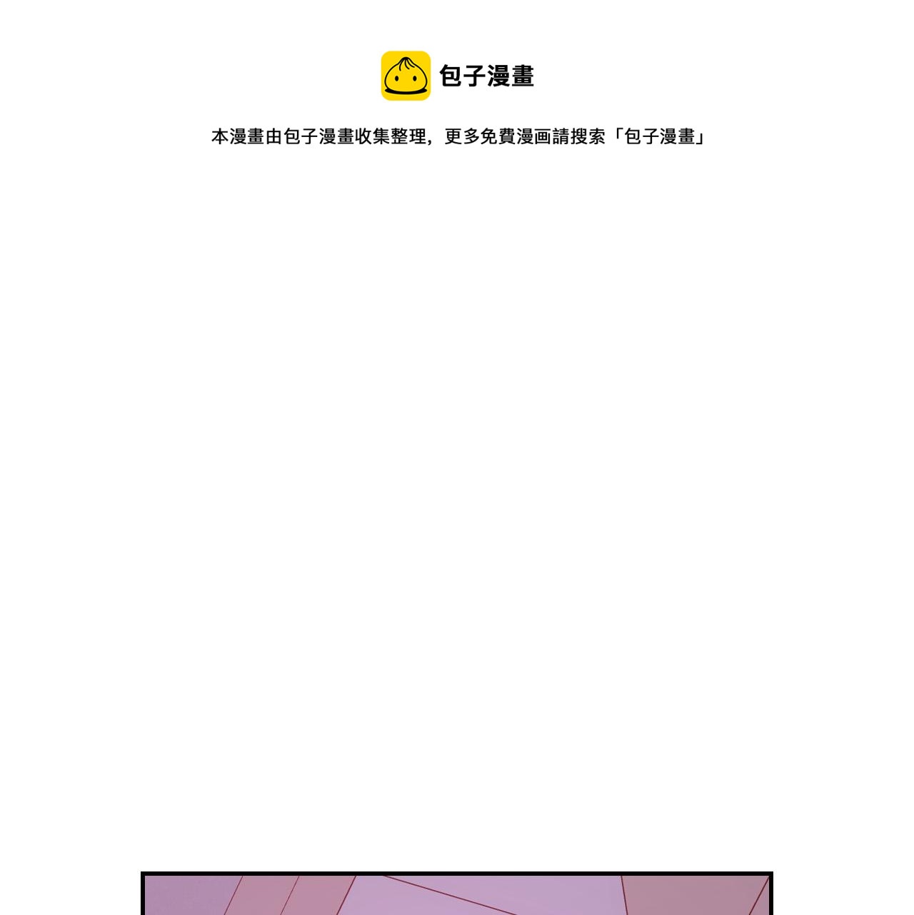 侍女只想活下去解说漫画,第66话 搞不清1图