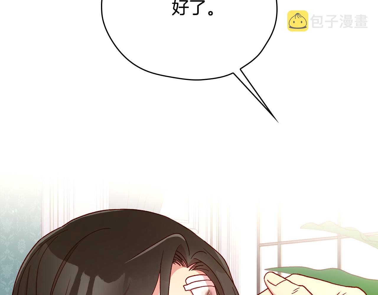 侍女只想活下去图片漫画,第59话 血缘关系2图