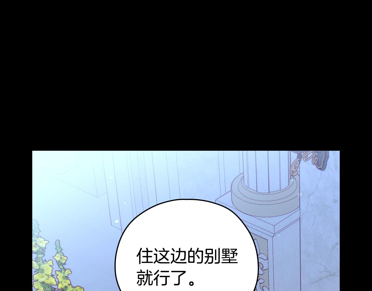 侍女只想活下去图片漫画,第70话 葬礼4图