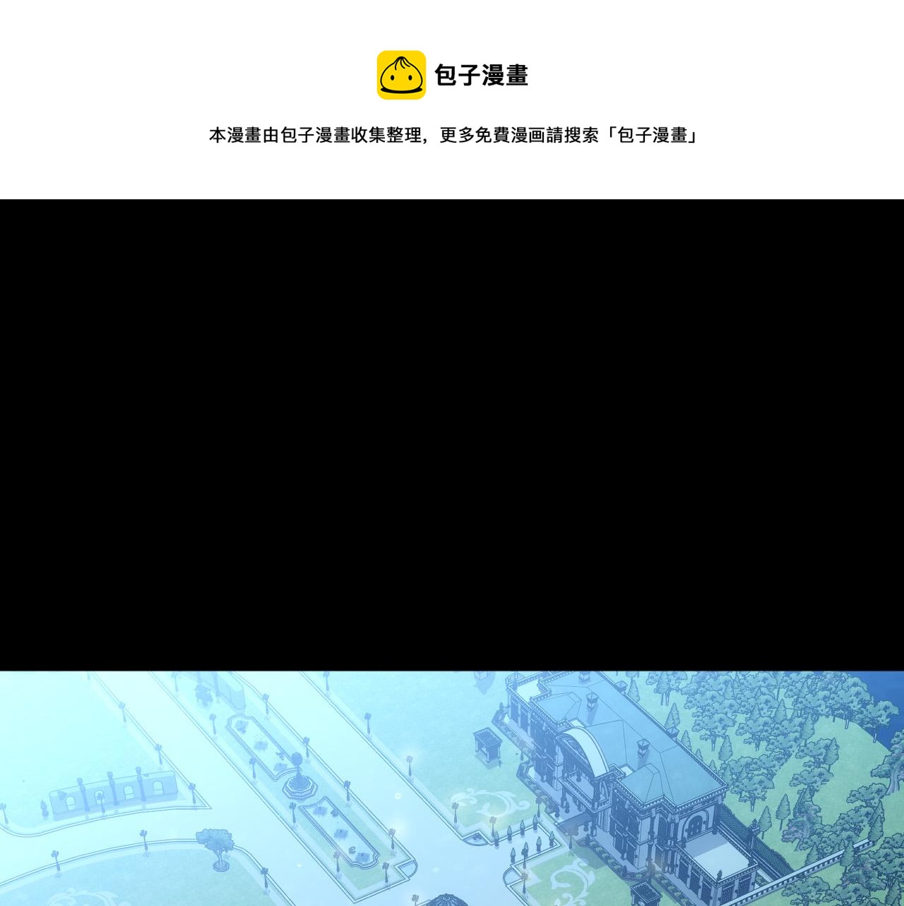 侍女只想活下去图片漫画,第70话 葬礼1图