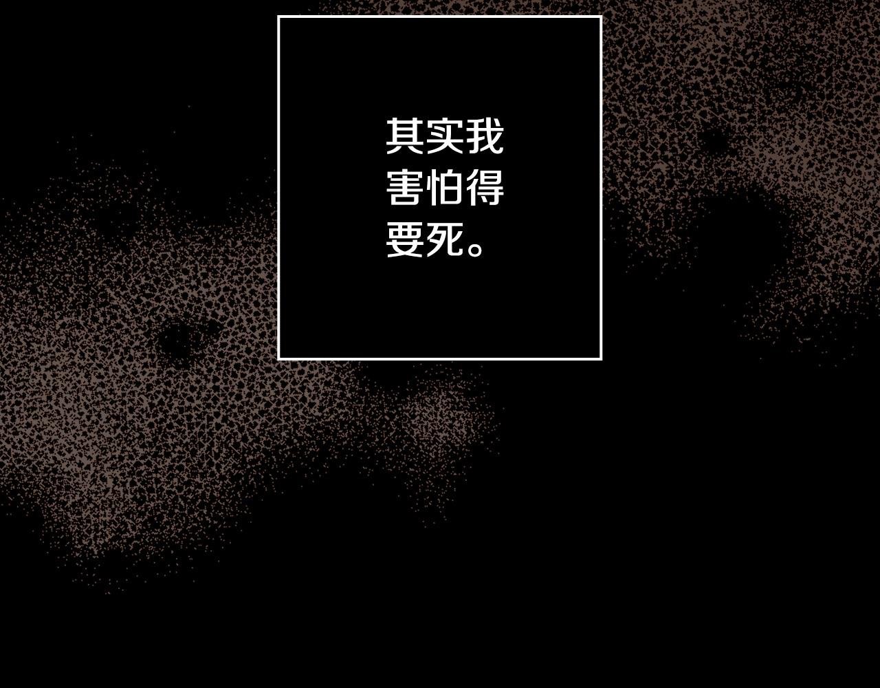 侍女只想活下去图片漫画,第62话 我陪你2图