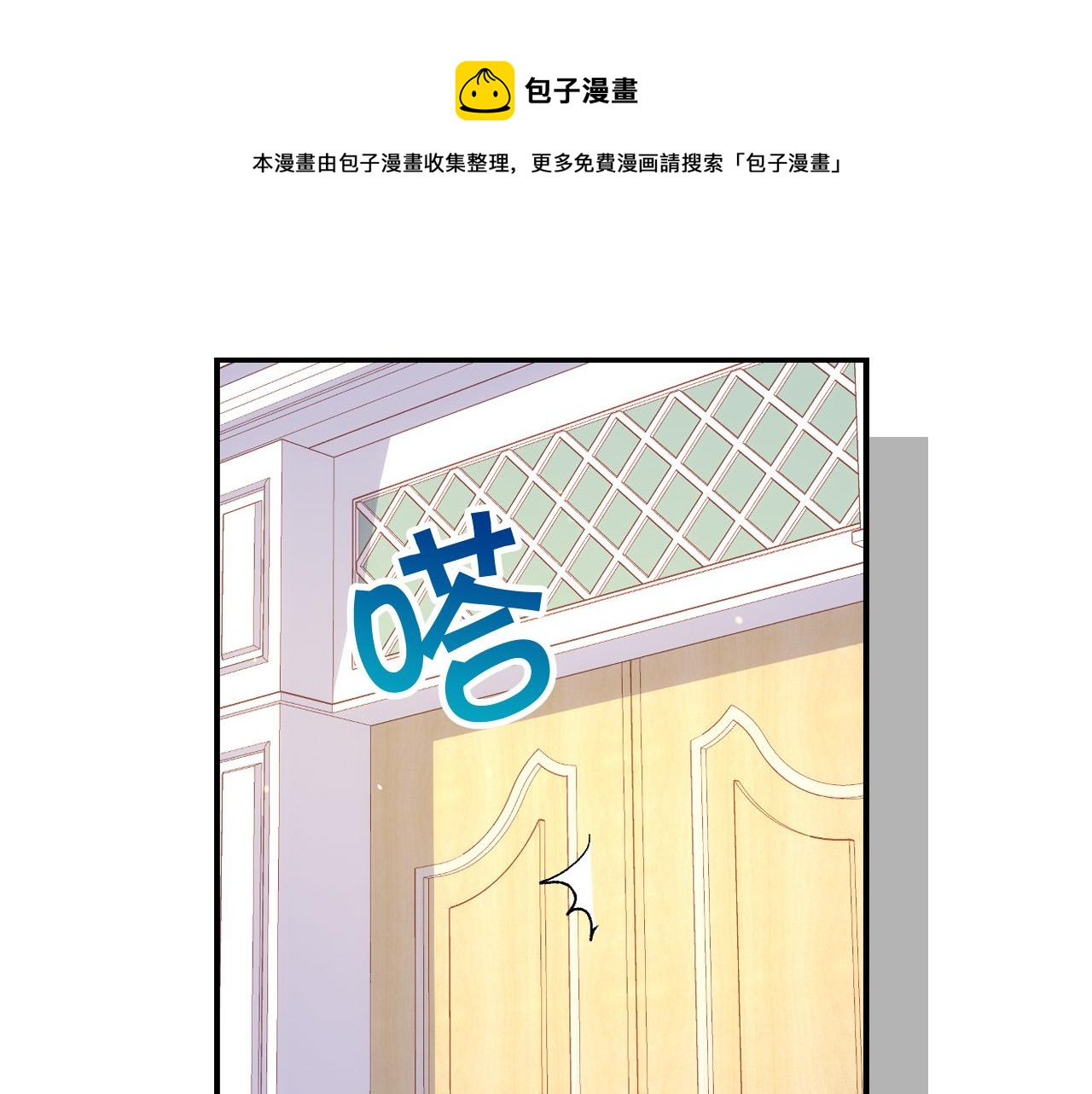 侍女只想活下去图片漫画,第60话 伯爵归来1图