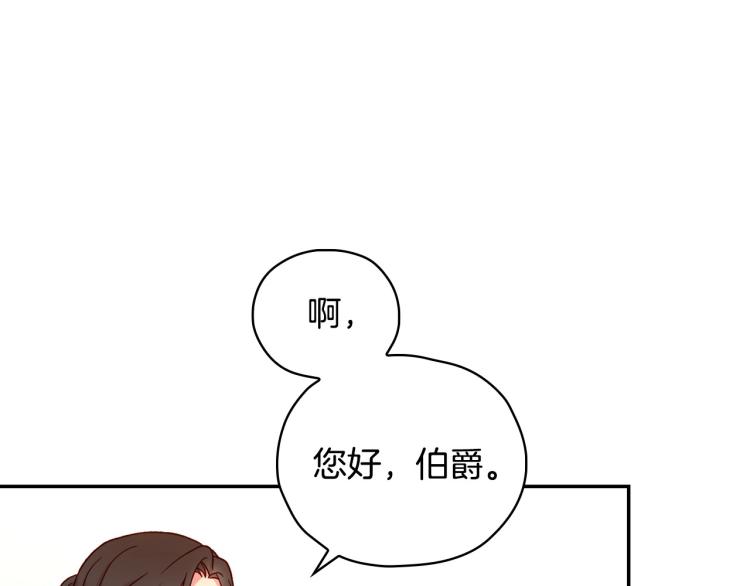 侍女只想活下去图片漫画,第43话 旷工去约会！大胆！4图