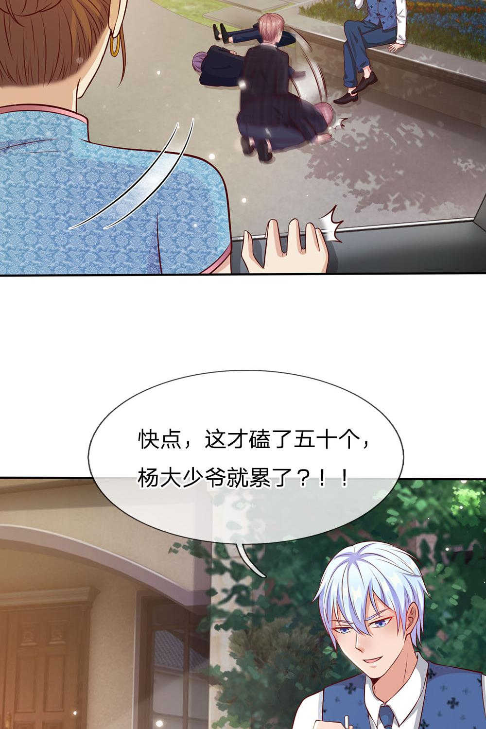 第17话3
