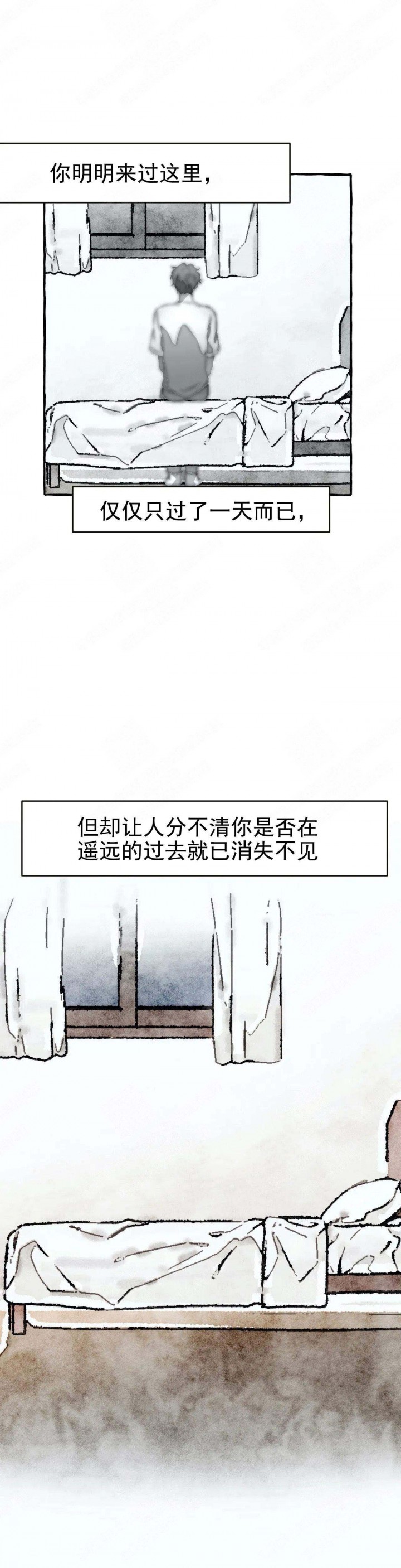 异类组合漫画,第46话5图